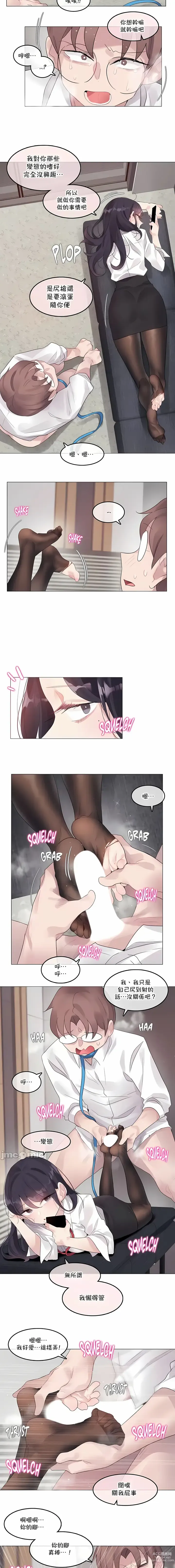 Page 1061 of doujinshi A Pervert's Daily Life 第1-4季 1-144