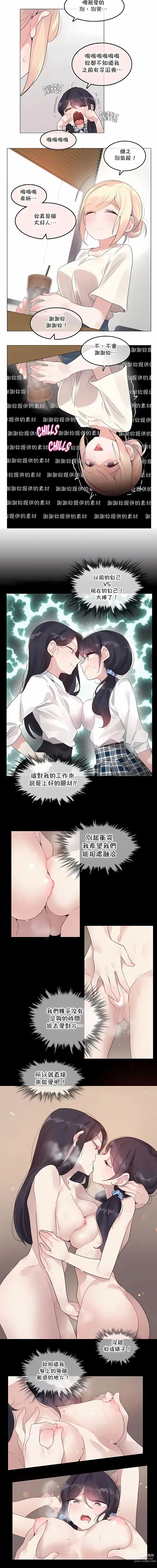 Page 1068 of doujinshi A Pervert's Daily Life 第1-4季 1-144