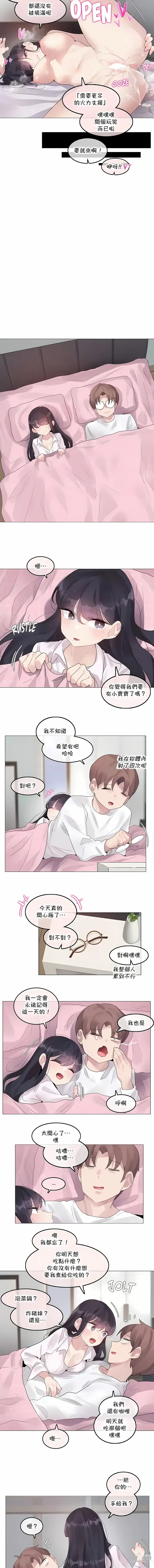 Page 1096 of doujinshi A Pervert's Daily Life 第1-4季 1-144