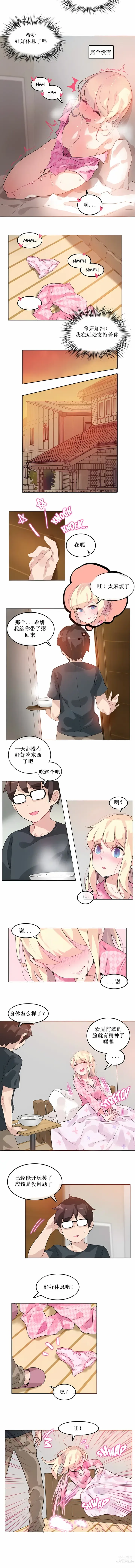 Page 112 of doujinshi A Pervert's Daily Life 第1-4季 1-144