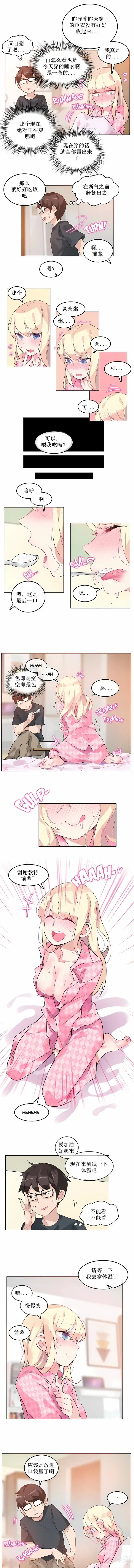 Page 113 of doujinshi A Pervert's Daily Life 第1-4季 1-144