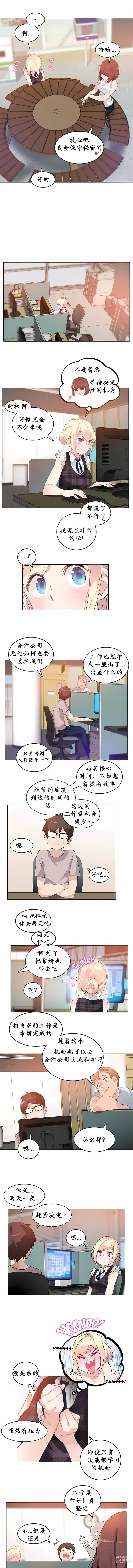 Page 135 of doujinshi A Pervert's Daily Life 第1-4季 1-144