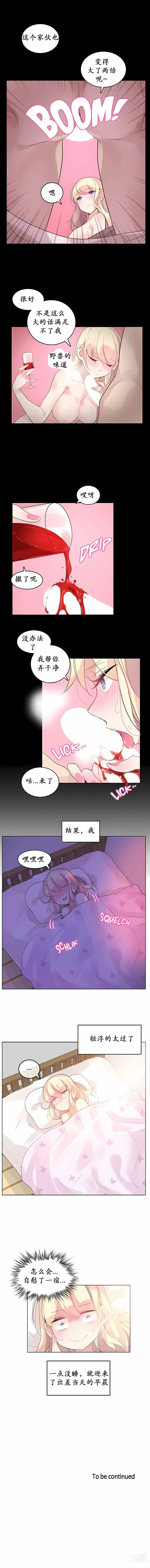 Page 137 of doujinshi A Pervert's Daily Life 第1-4季 1-144