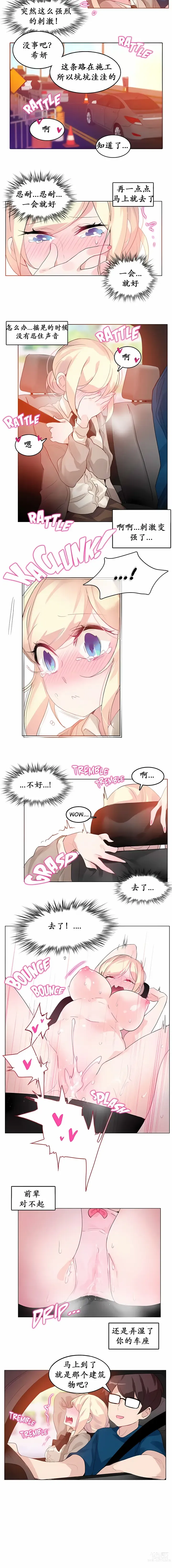 Page 143 of doujinshi A Pervert's Daily Life 第1-4季 1-144