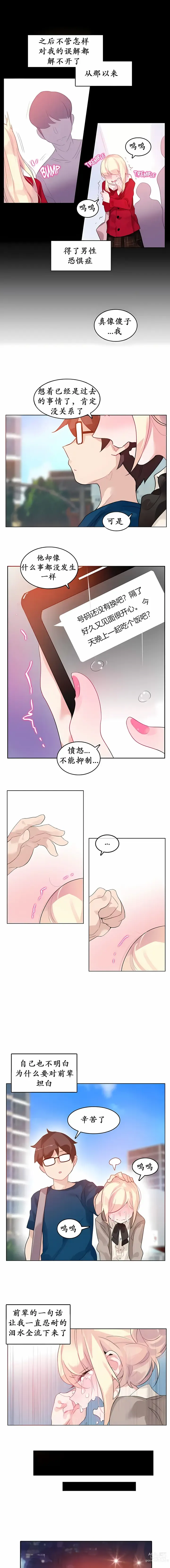 Page 152 of doujinshi A Pervert's Daily Life 第1-4季 1-144