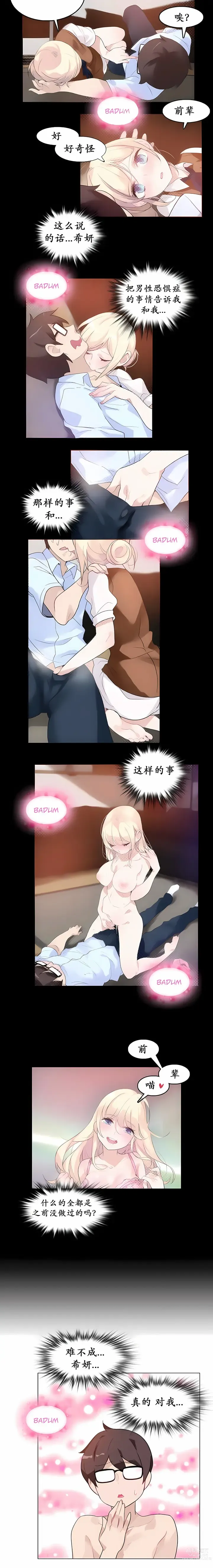 Page 155 of doujinshi A Pervert's Daily Life 第1-4季 1-144