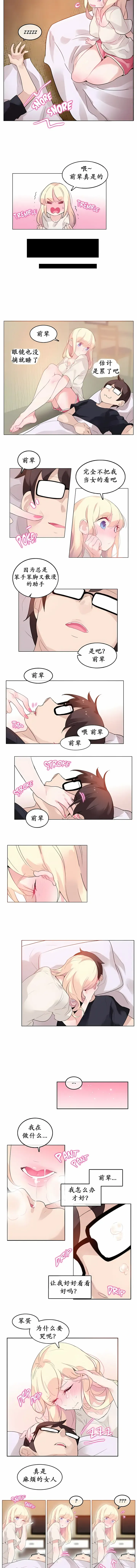 Page 157 of doujinshi A Pervert's Daily Life 第1-4季 1-144