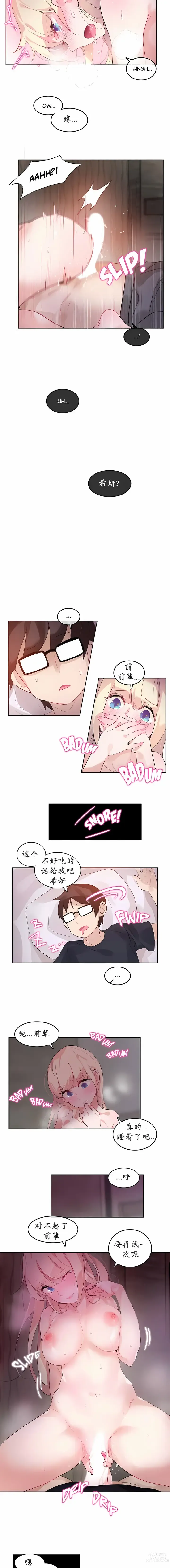 Page 160 of doujinshi A Pervert's Daily Life 第1-4季 1-144