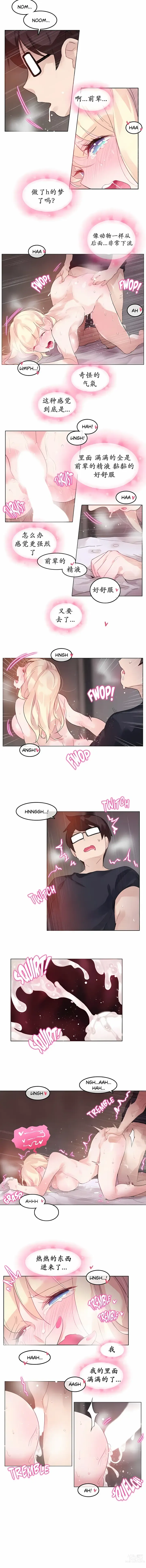 Page 166 of doujinshi A Pervert's Daily Life 第1-4季 1-144