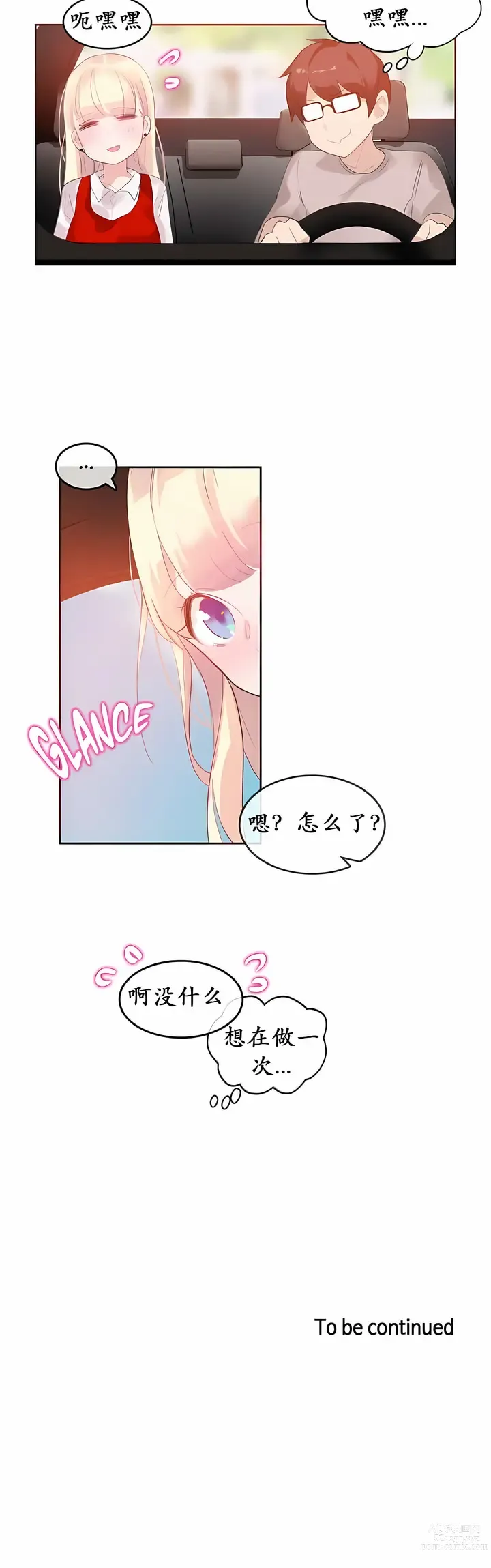 Page 170 of doujinshi A Pervert's Daily Life 第1-4季 1-144