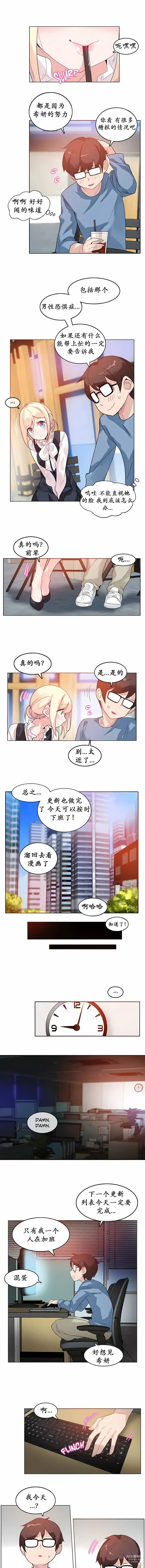 Page 173 of doujinshi A Pervert's Daily Life 第1-4季 1-144