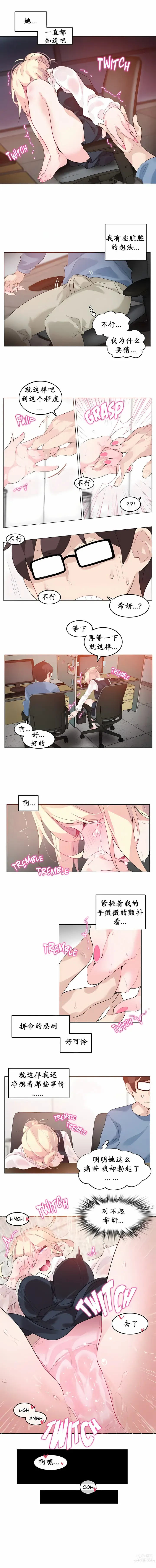 Page 177 of doujinshi A Pervert's Daily Life 第1-4季 1-144