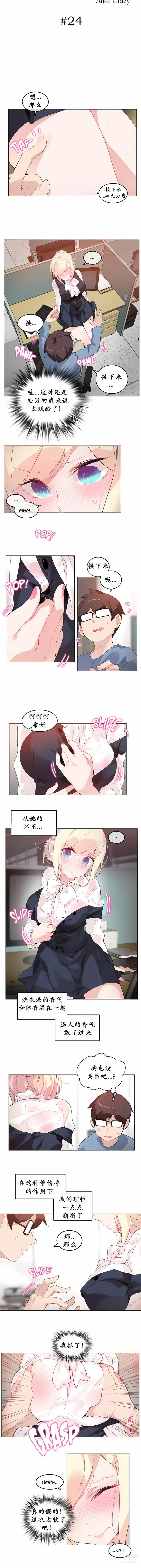 Page 180 of doujinshi A Pervert's Daily Life 第1-4季 1-144