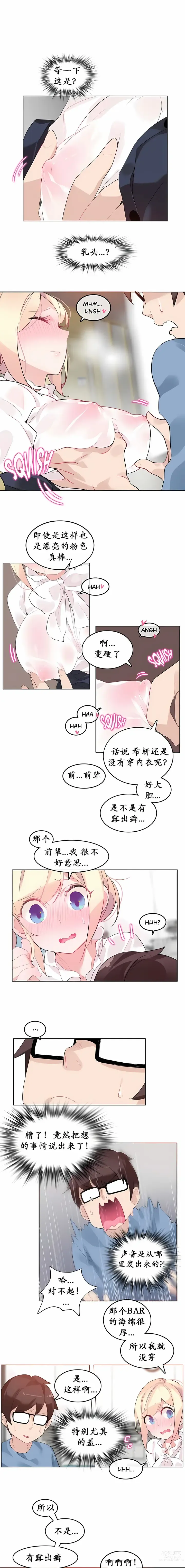 Page 181 of doujinshi A Pervert's Daily Life 第1-4季 1-144