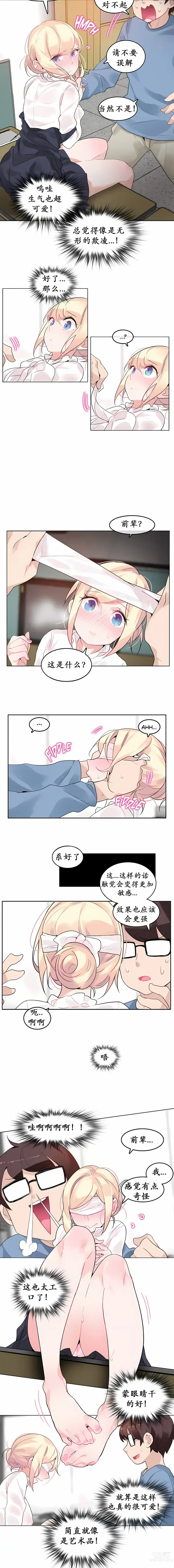 Page 182 of doujinshi A Pervert's Daily Life 第1-4季 1-144