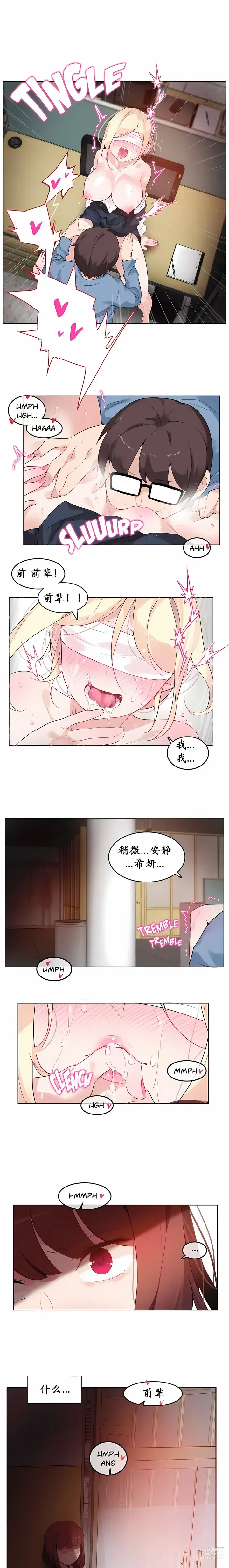 Page 187 of doujinshi A Pervert's Daily Life 第1-4季 1-144