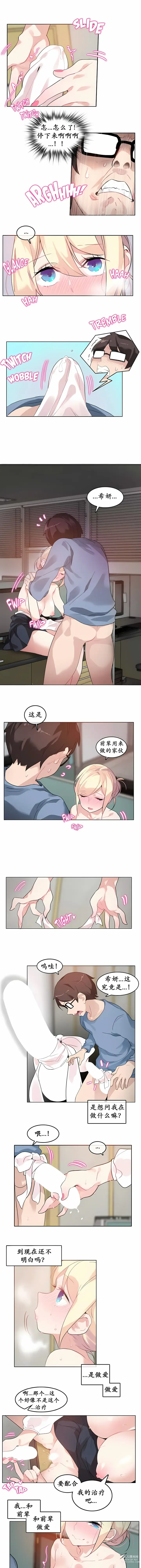 Page 193 of doujinshi A Pervert's Daily Life 第1-4季 1-144