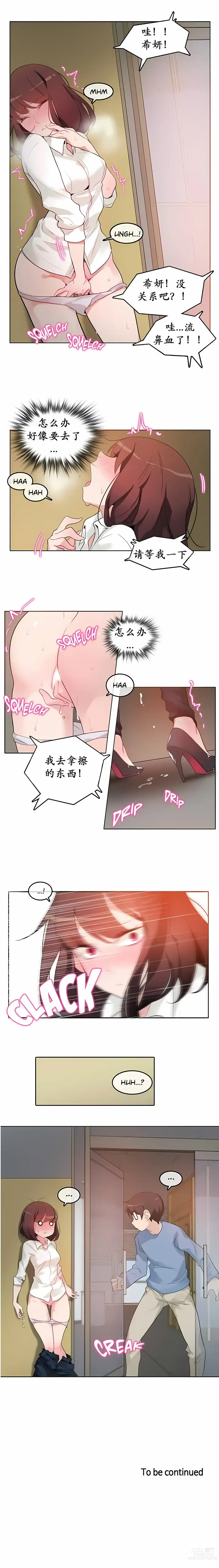 Page 195 of doujinshi A Pervert's Daily Life 第1-4季 1-144