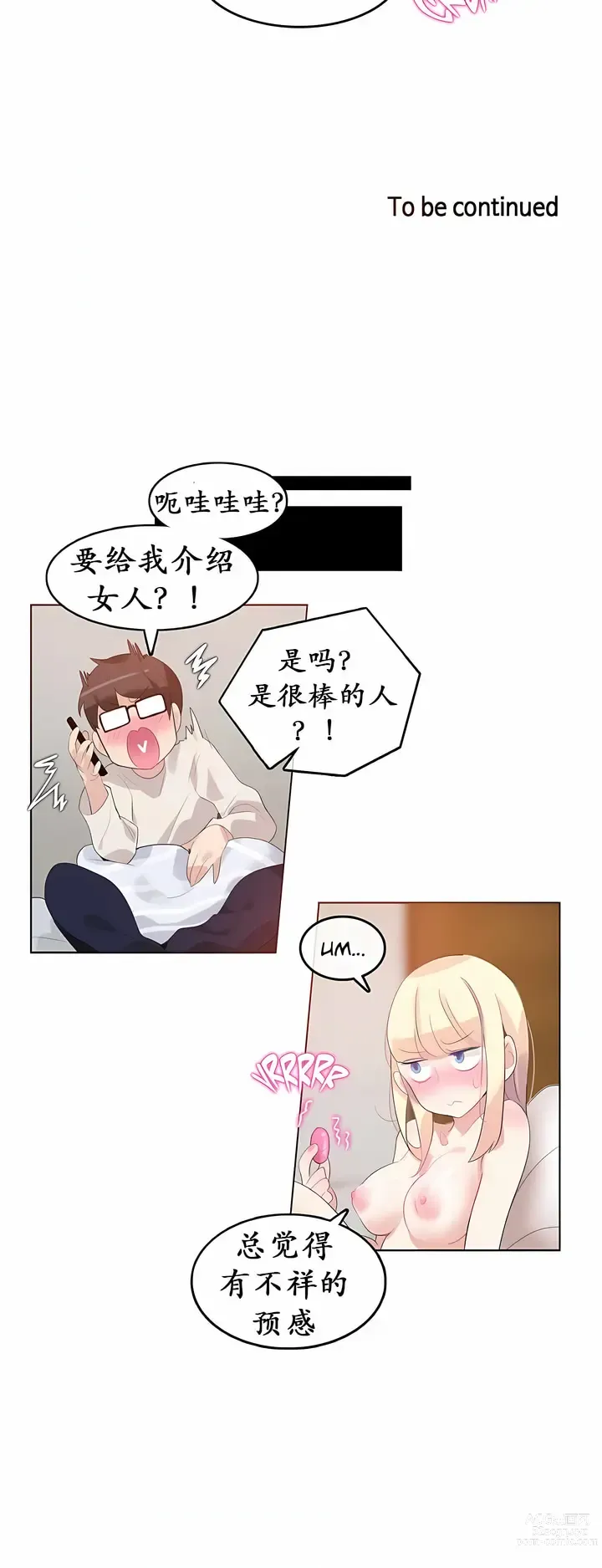 Page 205 of doujinshi A Pervert's Daily Life 第1-4季 1-144