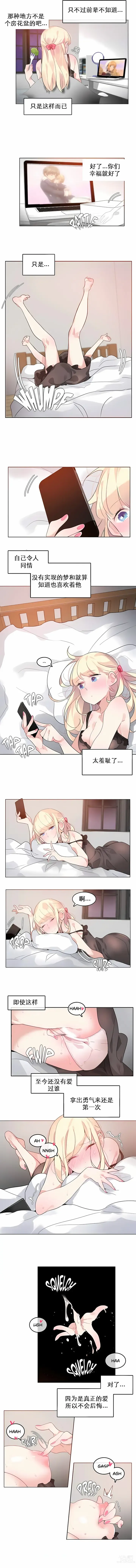 Page 209 of doujinshi A Pervert's Daily Life 第1-4季 1-144