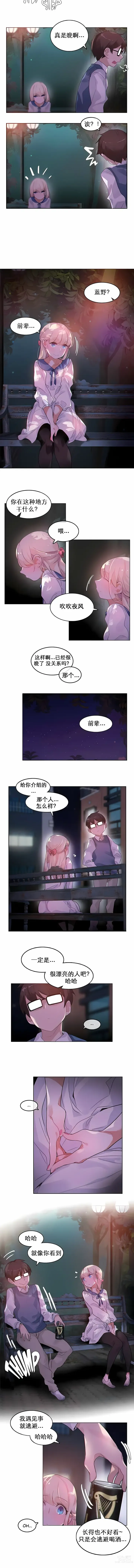 Page 211 of doujinshi A Pervert's Daily Life 第1-4季 1-144