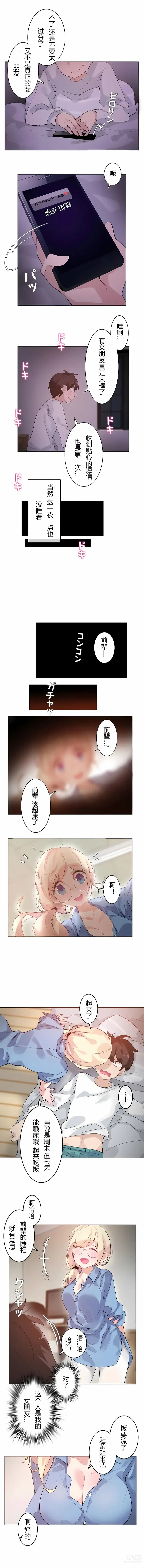 Page 218 of doujinshi A Pervert's Daily Life 第1-4季 1-144