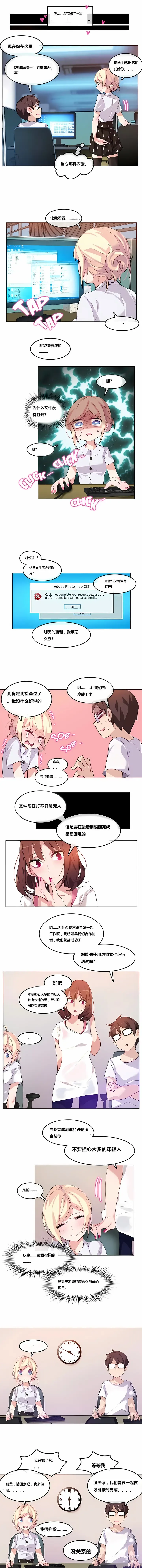 Page 23 of doujinshi A Pervert's Daily Life 第1-4季 1-144