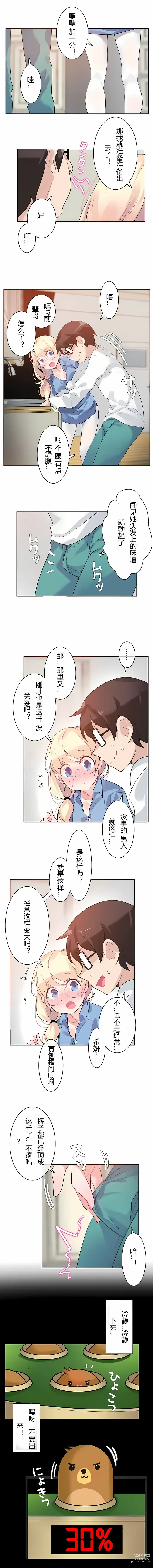 Page 221 of doujinshi A Pervert's Daily Life 第1-4季 1-144