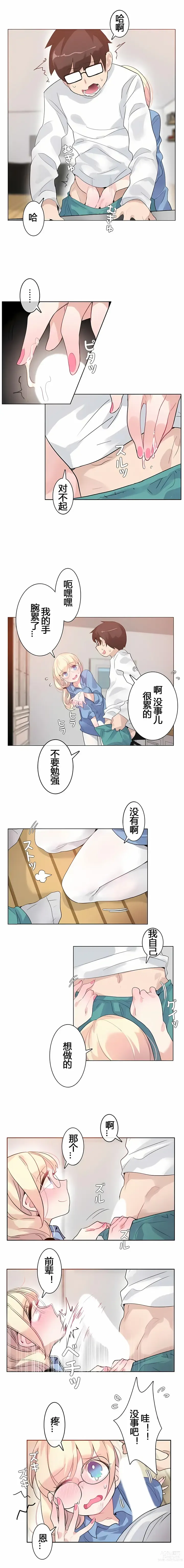 Page 225 of doujinshi A Pervert's Daily Life 第1-4季 1-144