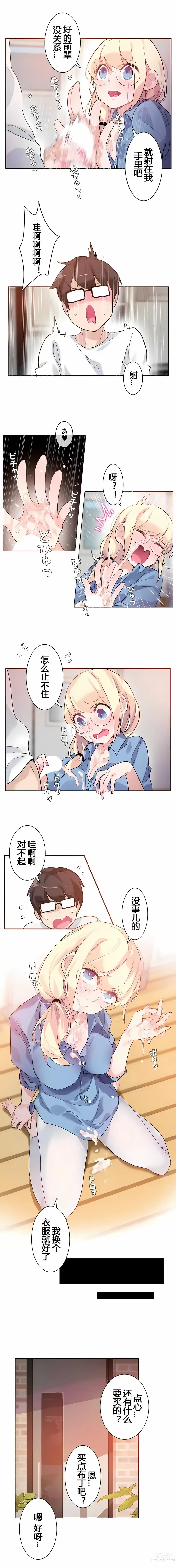 Page 227 of doujinshi A Pervert's Daily Life 第1-4季 1-144