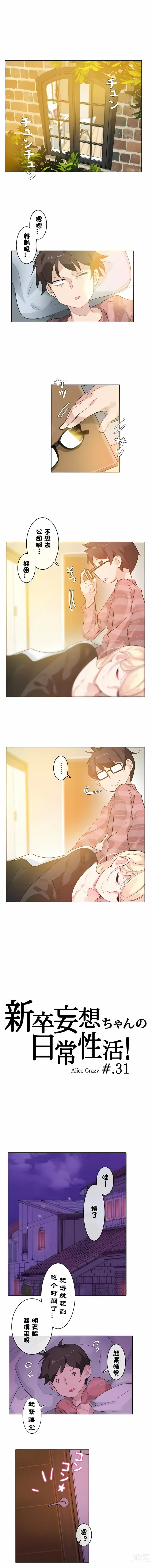 Page 242 of doujinshi A Pervert's Daily Life 第1-4季 1-144