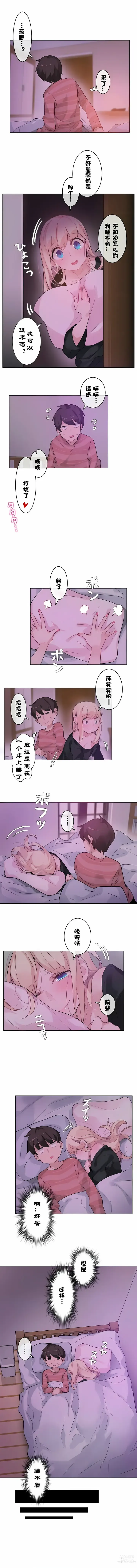 Page 243 of doujinshi A Pervert's Daily Life 第1-4季 1-144