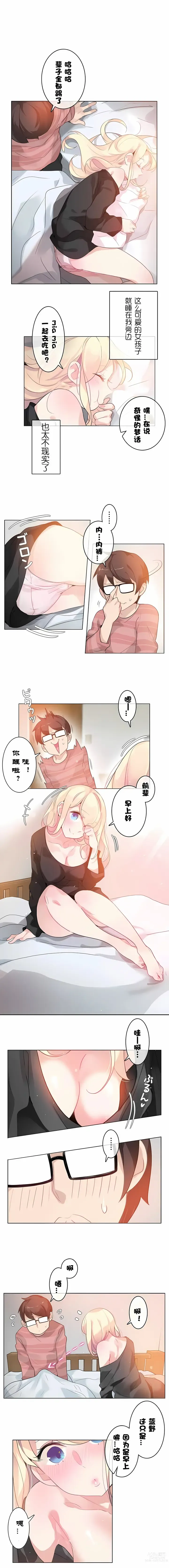 Page 244 of doujinshi A Pervert's Daily Life 第1-4季 1-144