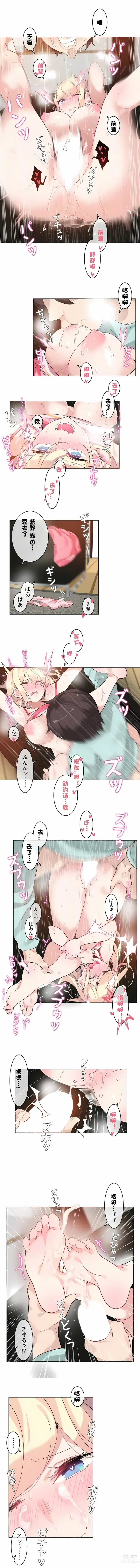 Page 250 of doujinshi A Pervert's Daily Life 第1-4季 1-144