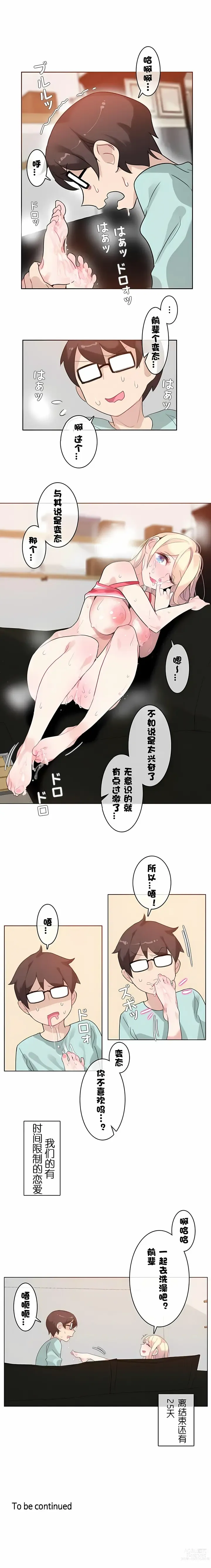 Page 251 of doujinshi A Pervert's Daily Life 第1-4季 1-144