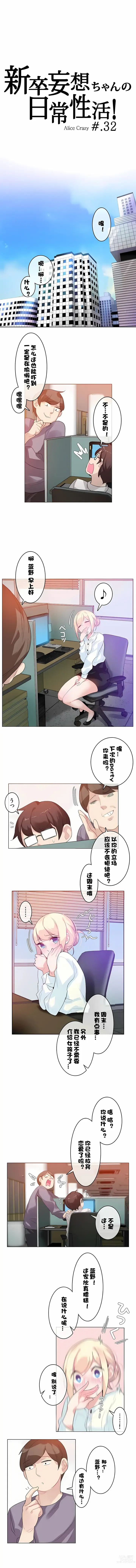 Page 252 of doujinshi A Pervert's Daily Life 第1-4季 1-144