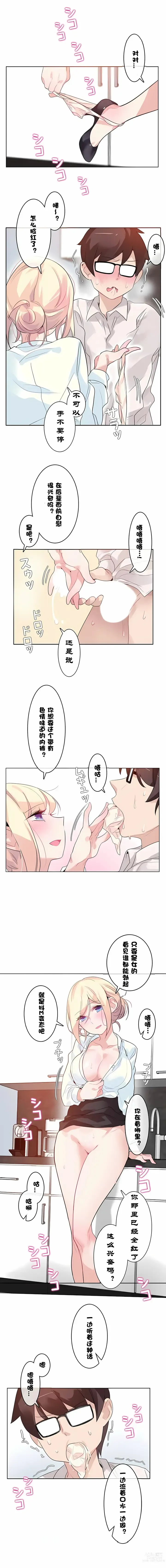 Page 259 of doujinshi A Pervert's Daily Life 第1-4季 1-144