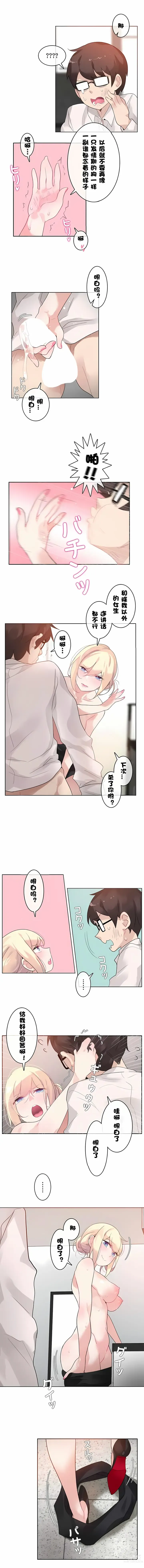 Page 266 of doujinshi A Pervert's Daily Life 第1-4季 1-144