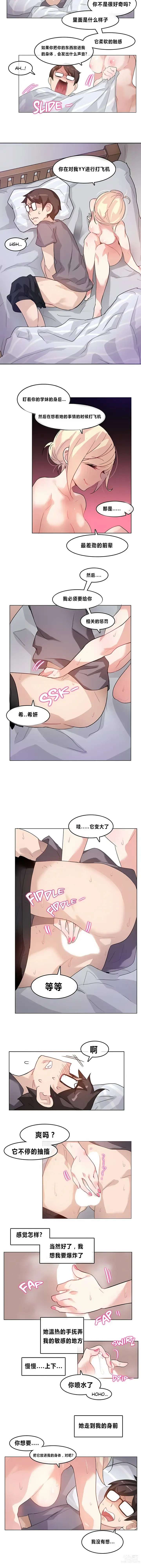 Page 28 of doujinshi A Pervert's Daily Life 第1-4季 1-144