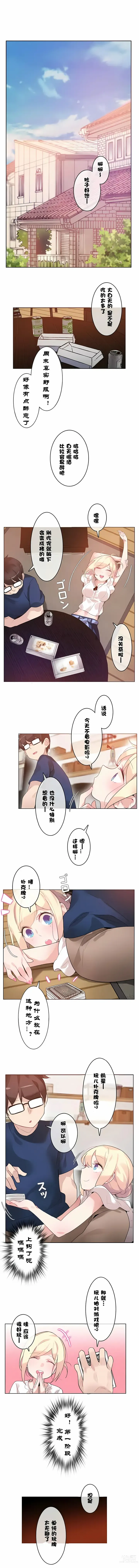 Page 271 of doujinshi A Pervert's Daily Life 第1-4季 1-144