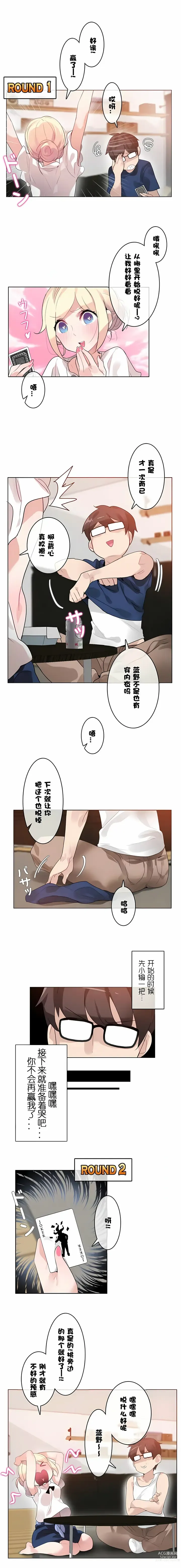 Page 273 of doujinshi A Pervert's Daily Life 第1-4季 1-144