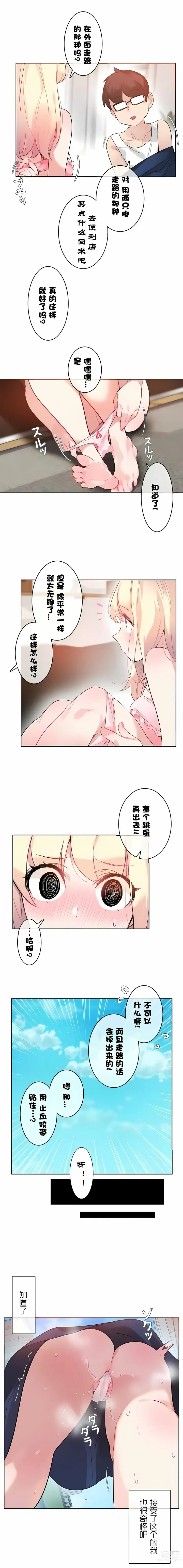 Page 284 of doujinshi A Pervert's Daily Life 第1-4季 1-144