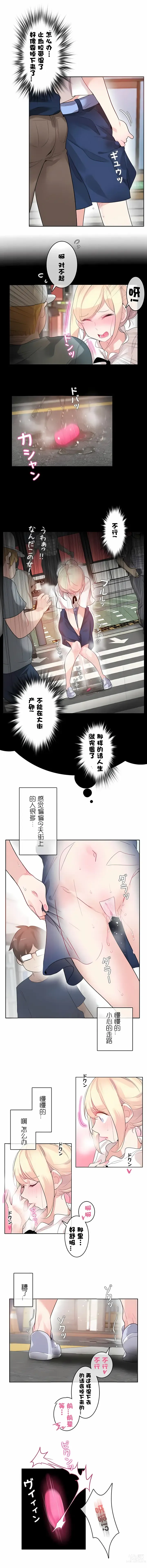 Page 285 of doujinshi A Pervert's Daily Life 第1-4季 1-144