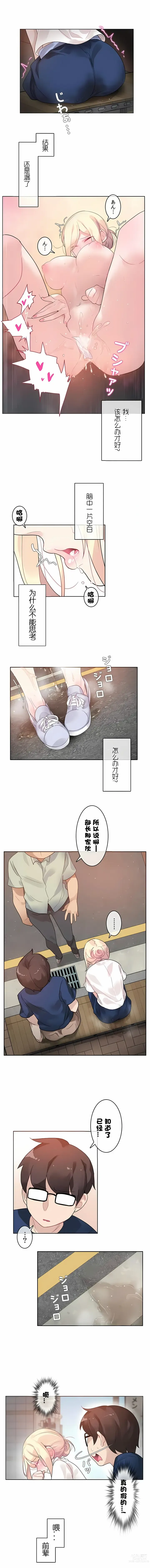 Page 290 of doujinshi A Pervert's Daily Life 第1-4季 1-144