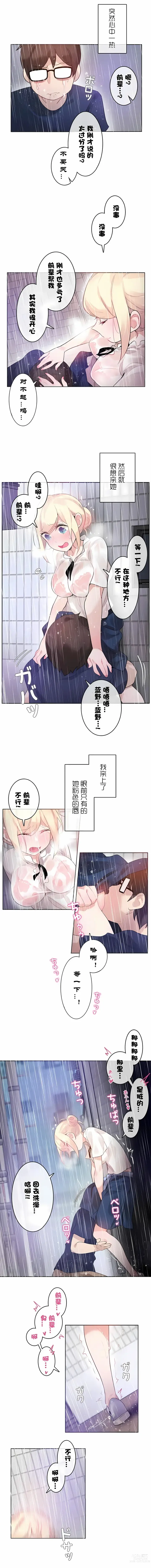 Page 298 of doujinshi A Pervert's Daily Life 第1-4季 1-144