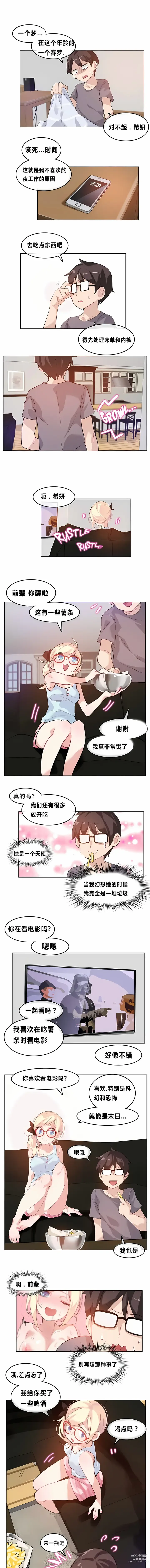 Page 31 of doujinshi A Pervert's Daily Life 第1-4季 1-144