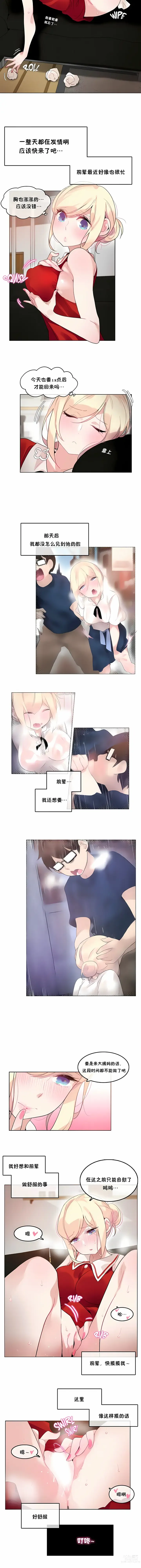 Page 303 of doujinshi A Pervert's Daily Life 第1-4季 1-144