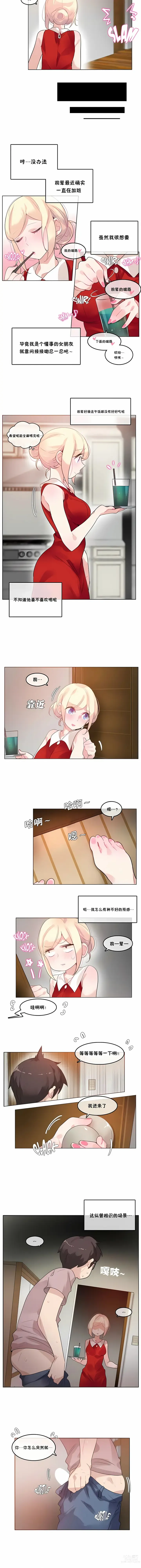 Page 305 of doujinshi A Pervert's Daily Life 第1-4季 1-144