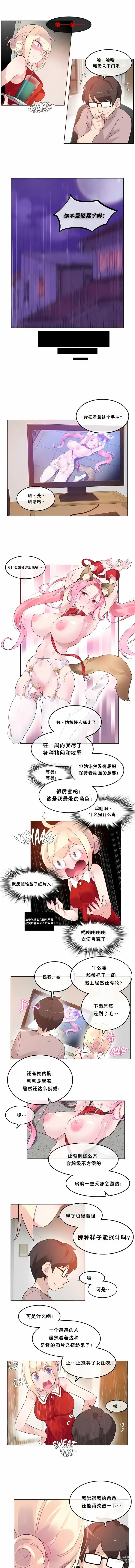 Page 306 of doujinshi A Pervert's Daily Life 第1-4季 1-144