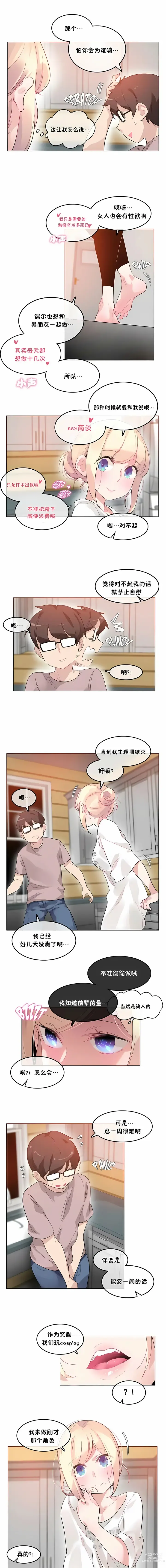 Page 308 of doujinshi A Pervert's Daily Life 第1-4季 1-144